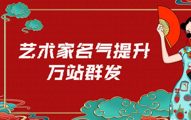 金湾-哪些网站为艺术家提供了最佳的销售和推广机会？